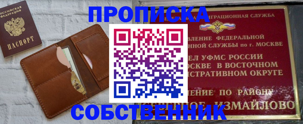 прописка иностранных граждан в Белой Холунице