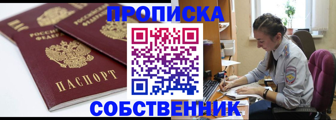 прописка для кредита в Белой Холунице