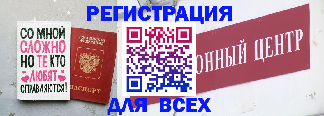 где прописаться в Белой Холунице