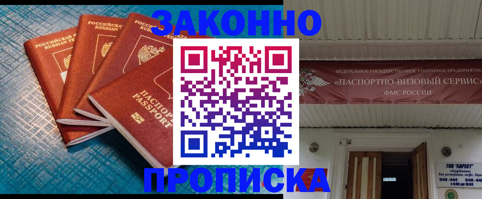временная регистрация в квартире в Белой Холунице