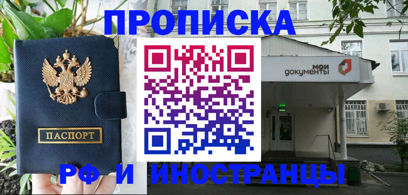 временная регистрация в квартире в Белой Холунице