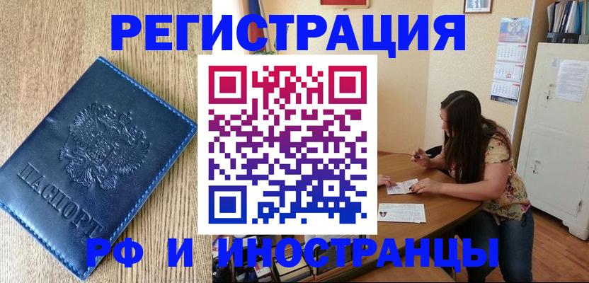 миграционный учет в Белой Холунице