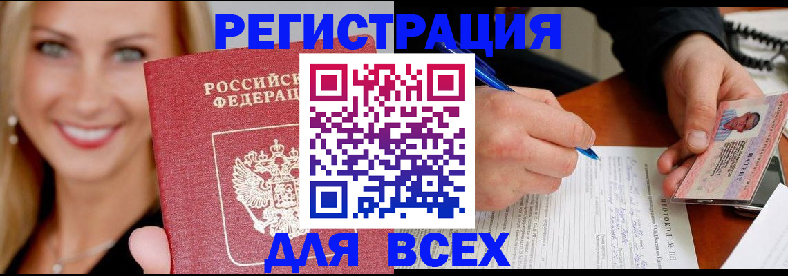 прописка поиск в Белой Холунице