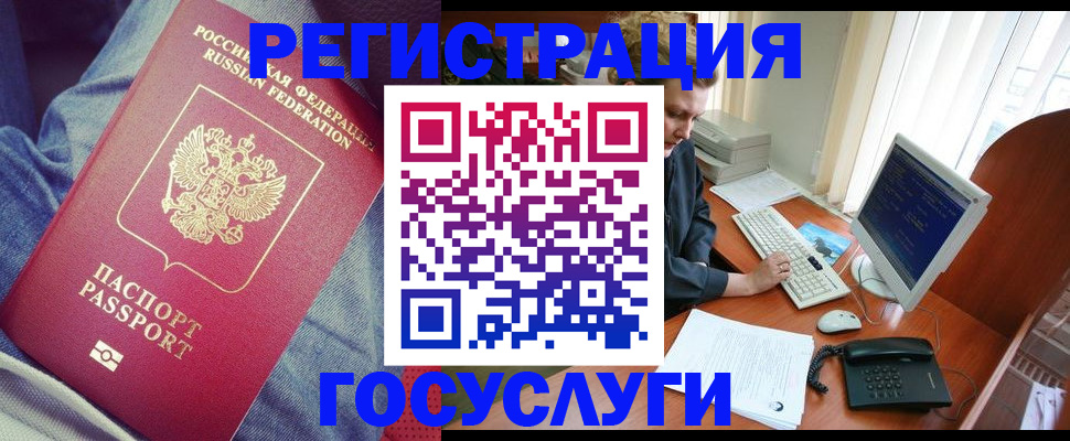 временная регистрация адрес в Белой Холунице