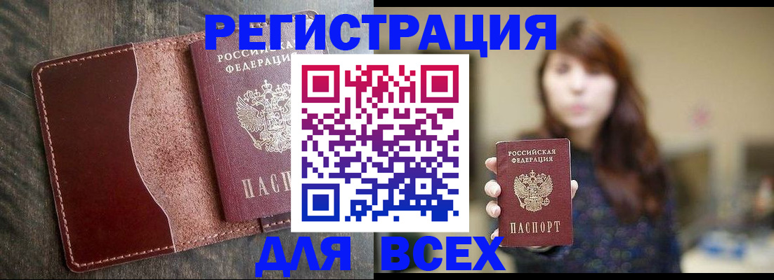 прописка для кредита в Белой Холунице